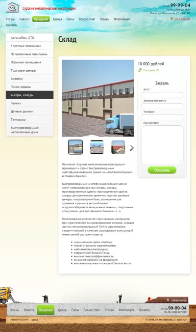 Страница товара